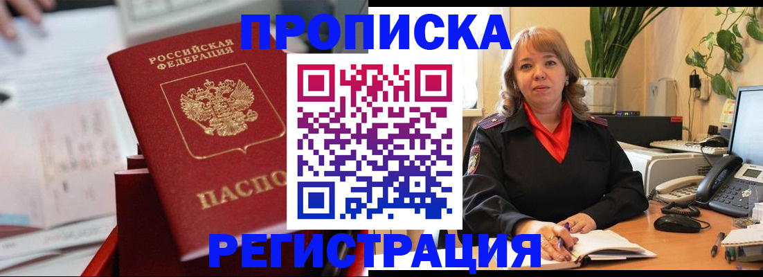 временная регистрация гарантия в Вязьме