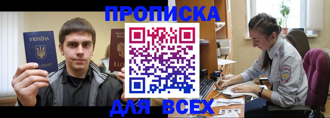прописка гарантия в Вязьме