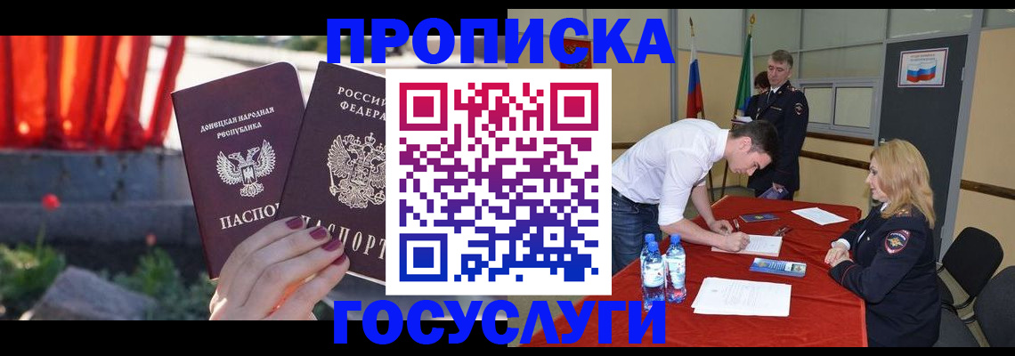 прописка штамп в Вязьме