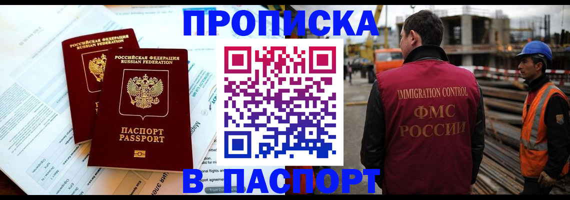 прописка для кредита в Вязьме